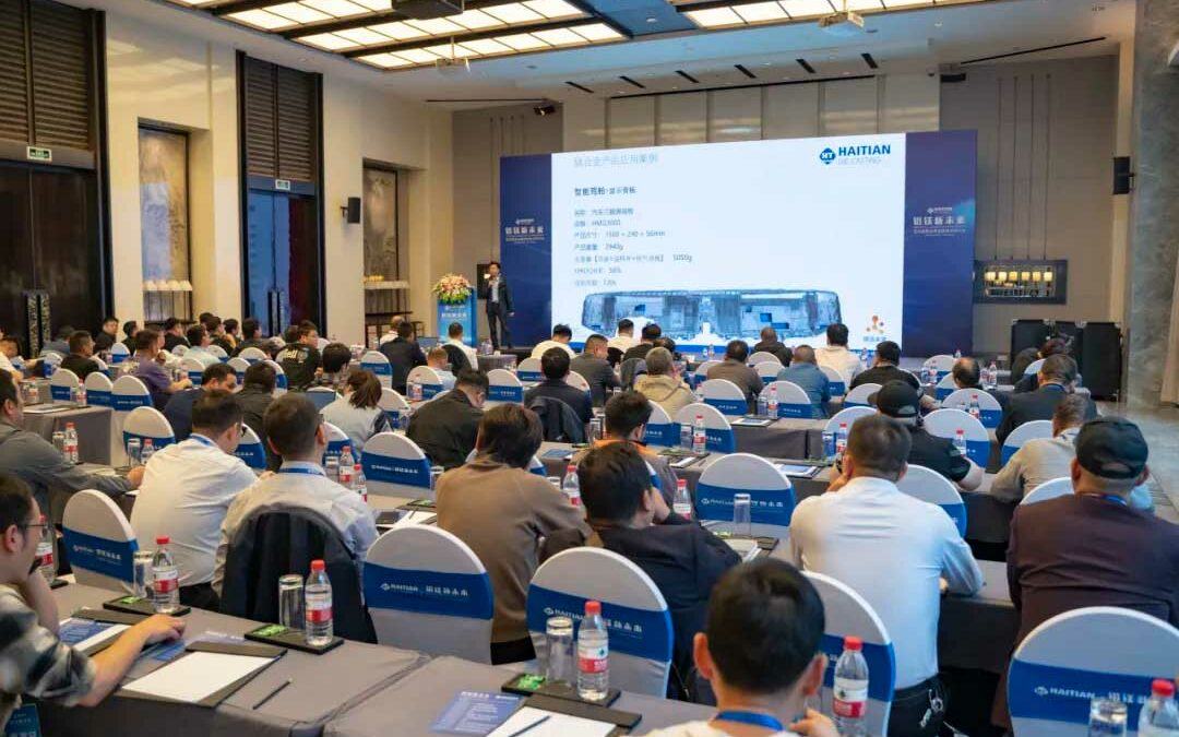 Ningbo Relaunches Exploration: Haitian Die Casting Held Innovative Technology Seminar Successfully