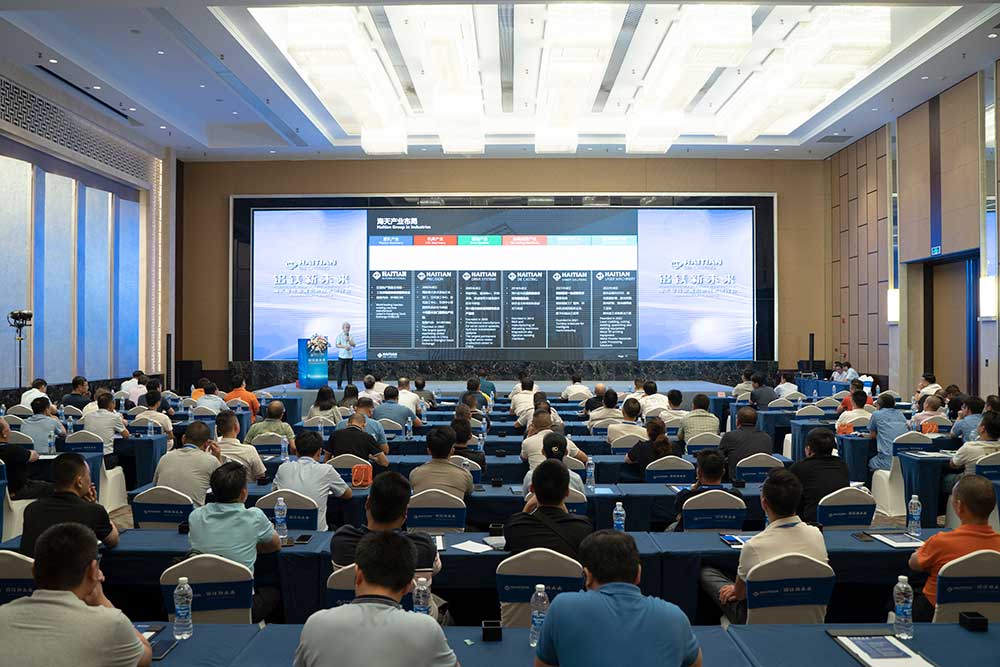 Haitian Die Casting Innovative Technology Seminar Successfully Held in Guangdong