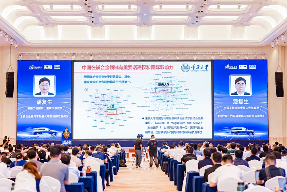 Haitian Die Casting Participates in the 2024 China International Automotive Lightweight Aluminum and Magnesium Application Conference