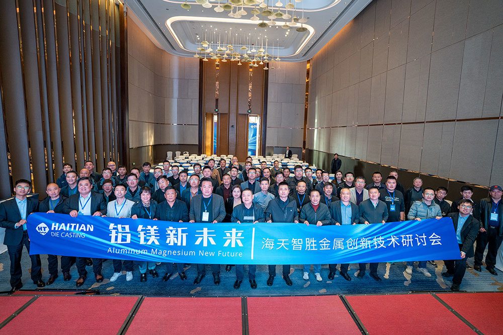 Haitian Zhisheng Die Casting’s Innovation Technology Seminar was successfully held in Jinan