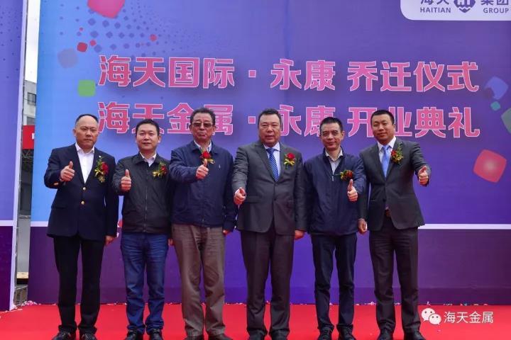 Haitian Die Casting launches in the City of Hardware – Celebration of the Opening of Haitian Die Casting (Yongkang)